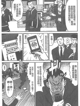 [黒乃マサカド] 監獄コレクション_071
