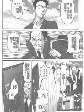 [黒乃マサカド] 監獄コレクション_072