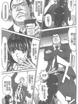 [黒乃マサカド] 監獄コレクション_073