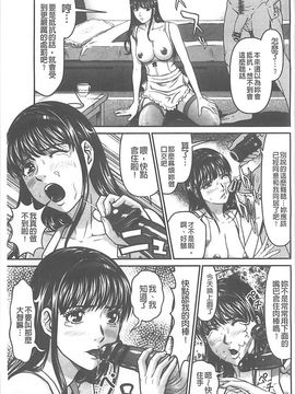 [黒乃マサカド] 監獄コレクション_075