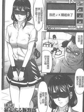 [黒乃マサカド] 監獄コレクション_085