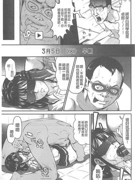 [黒乃マサカド] 監獄コレクション_089