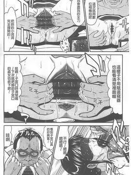 [黒乃マサカド] 監獄コレクション_090