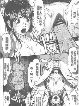 [黒乃マサカド] 監獄コレクション_094