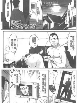 [黒乃マサカド] 監獄コレクション_101