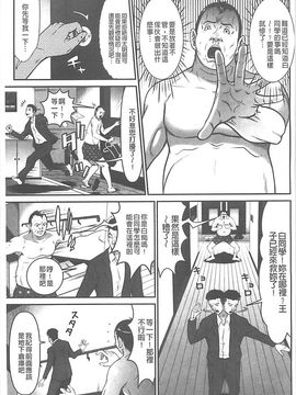 [黒乃マサカド] 監獄コレクション_103