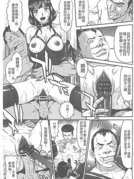 [黒乃マサカド] 監獄コレクション_113