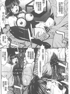 [黒乃マサカド] 監獄コレクション_114