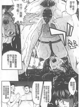 [黒乃マサカド] 監獄コレクション_140