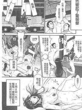 [黒乃マサカド] 監獄コレクション_145