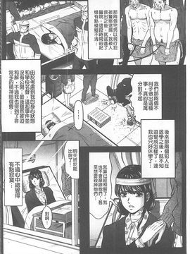 [黒乃マサカド] 監獄コレクション_146