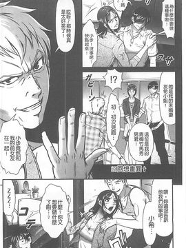[黒乃マサカド] 監獄コレクション_154