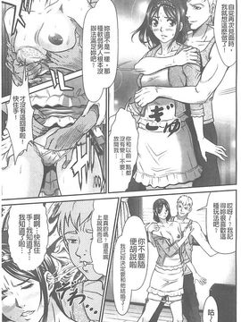 [黒乃マサカド] 監獄コレクション_155