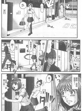 [黒乃マサカド] 監獄コレクション_172