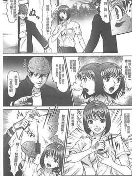 [黒乃マサカド] 監獄コレクション_175