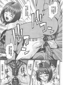 [黒乃マサカド] 監獄コレクション_196