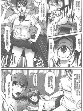 [黒乃マサカド] 監獄コレクション_199