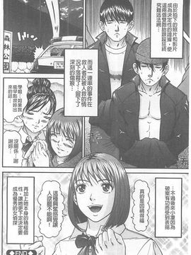 [黒乃マサカド] 監獄コレクション_200