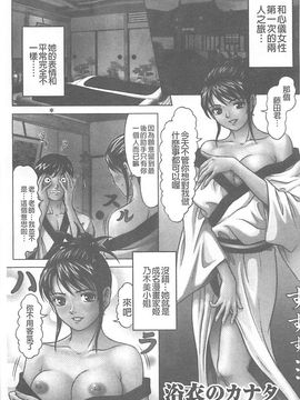 [黒乃マサカド] 監獄コレクション_201