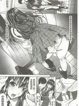 [鬼ノ仁] 発情装置_029