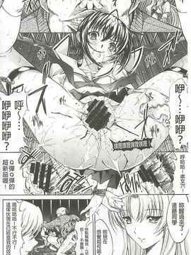 [鬼ノ仁] 発情装置_073