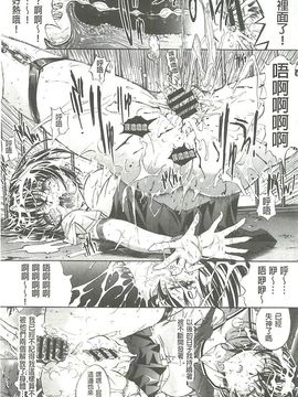 [鬼ノ仁] 発情装置_076