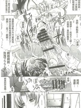 [鬼ノ仁] 発情装置_080