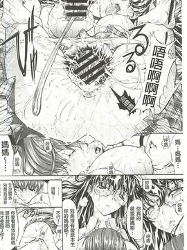 [鬼ノ仁] 発情装置_137