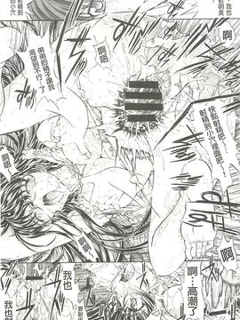 [鬼ノ仁] 発情装置_144