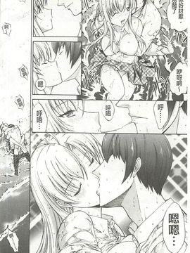 [鬼ノ仁] 発情装置_181