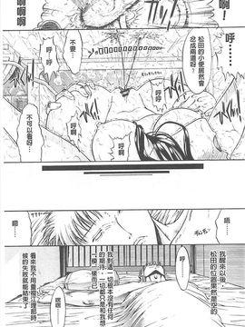 [鬼ノ仁] きみのなか_021