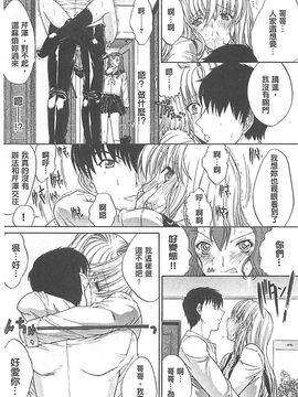 [鬼ノ仁] きみのなか_037