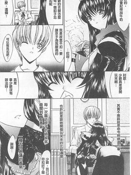 [鬼ノ仁] きみのなか_046