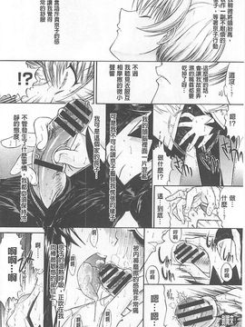[鬼ノ仁] きみのなか_052