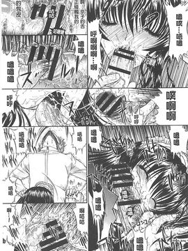 [鬼ノ仁] きみのなか_053