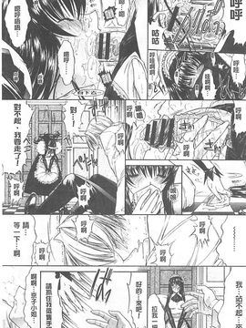 [鬼ノ仁] きみのなか_055