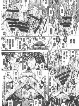 [鬼ノ仁] きみのなか_059