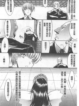 [鬼ノ仁] きみのなか_066