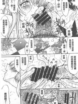 [鬼ノ仁] きみのなか_067