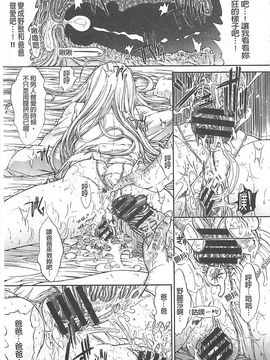 [鬼ノ仁] きみのなか_131
