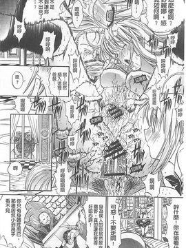 [鬼ノ仁] きみのなか_132