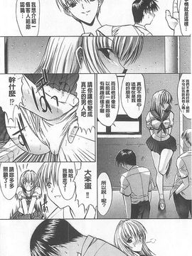 [鬼ノ仁] きみのなか_140