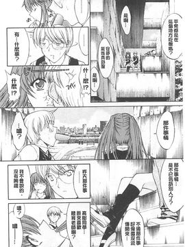 [鬼ノ仁] きみのなか_204