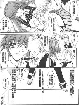 [鬼ノ仁] きみのなか_211