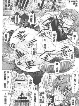 [鬼ノ仁] きみのなか_233