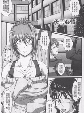 [零狸] 罪悪姦 孕ませ家族交尾_046
