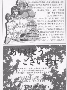 [零狸] 罪悪姦 孕ませ家族交尾_183