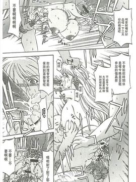 [長谷部臣丈] 金髪プリズン_020