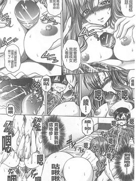 [要青豆] 即・縛・姦 黒髪少女と姉妹と天使ちゃん_060
