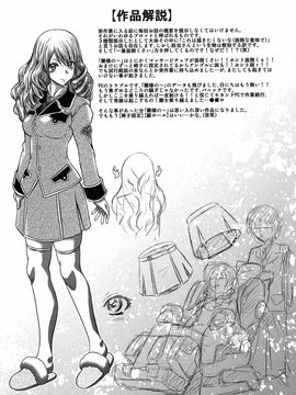 [要青豆] 即・縛・姦 黒髪少女と姉妹と天使ちゃん_209